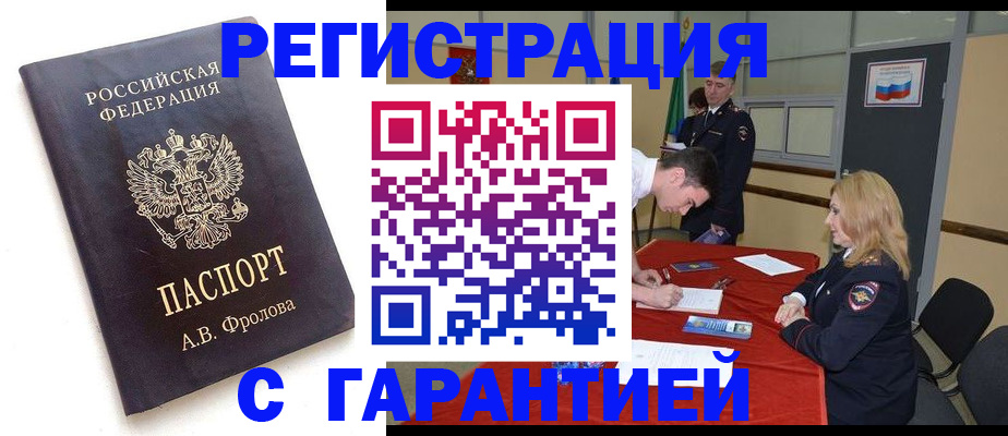 временная регистрация госуслуги в Конаково