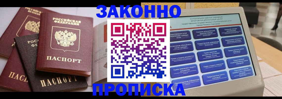 регистрация в Конаково